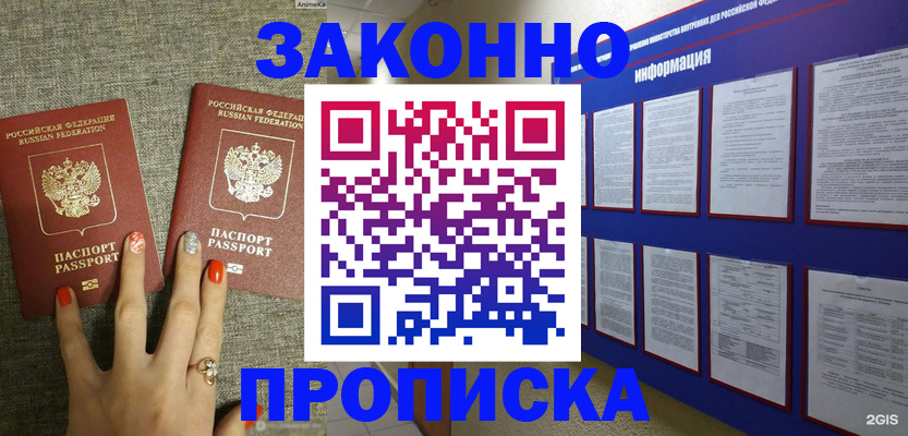 найти адрес прописки в Аткарске