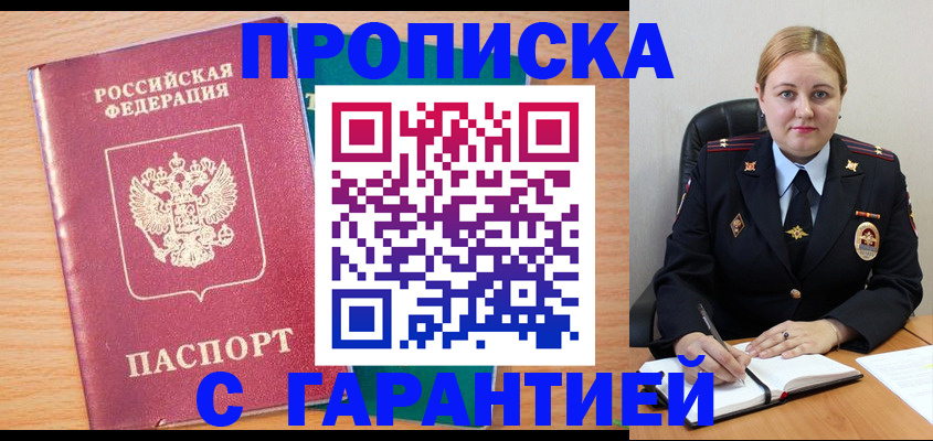 прописка иностранных граждан в Аткарске